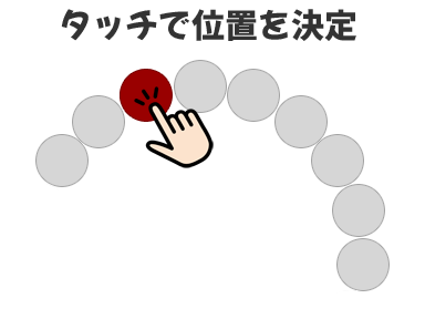 2.タッチで位置を決定:オーダーメイドブレスレットのデザイン内で変更したい位置を赤色でクリックし、どの天然石を配置するかを指定できるようにします。